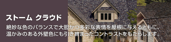 ストームクラウド